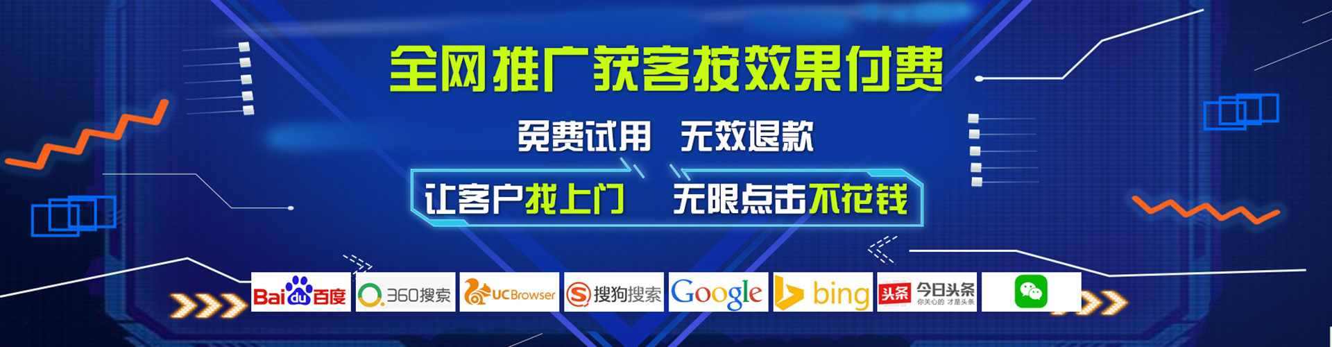越秀sem竞价